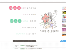 Tablet Screenshot of nadeshico.co.jp